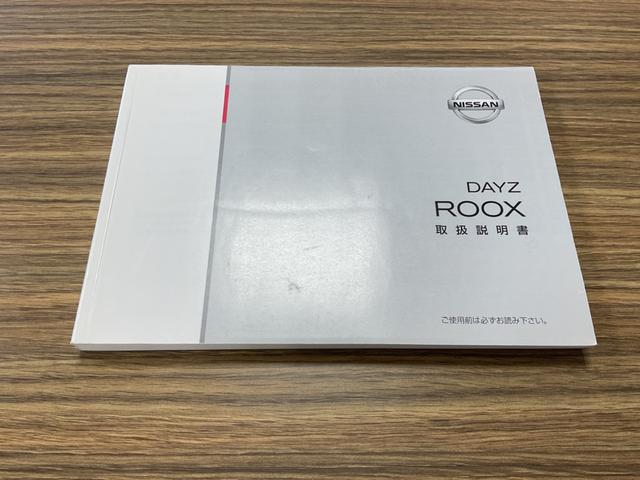 デイズルークス ハイウェイスター　Ｘ　Ｖセレクション　純正ナビ／前方ドラレコ／全周囲カメラ／ＥＴＣ／（33枚目）