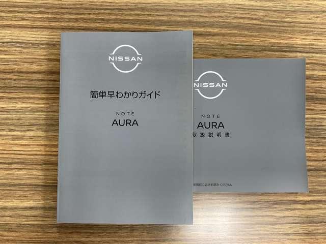 オーラ ニスモ　純正メモリーナビ・ナビ連動ドライブレコーダー（Ｆ＆Ｒ）・インテリジェントルームミラー・アラウンドビューモニター・ＮＩＳＭＯ専用フロアカーペット・ＮＩＳＭＯ専用プラスチックバイザー（78枚目）