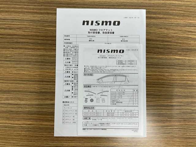 オーラ ニスモ　純正メモリーナビ・ナビ連動ドライブレコーダー（Ｆ＆Ｒ）・インテリジェントルームミラー・アラウンドビューモニター・ＮＩＳＭＯ専用フロアカーペット・ＮＩＳＭＯ専用プラスチックバイザー（80枚目）