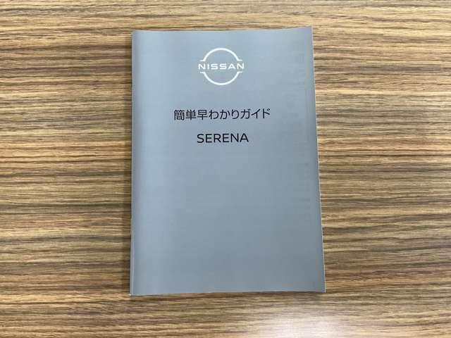 セレナ ｅ－パワー　ハイウェイスターＶ　雹害車／１００Ｖ　ＡＣ電源（１５００Ｗ）・寒冷地仕様（ホットプラスパック）＋不凍液＋ＰＴＣ素子ヒーター・アラモニター・インテリルームミラー・ドラレコ・ＬＥＤヘッドライト・ＮＣナビ・ＥＴＣ２．０・ＳＯＳ（79枚目）