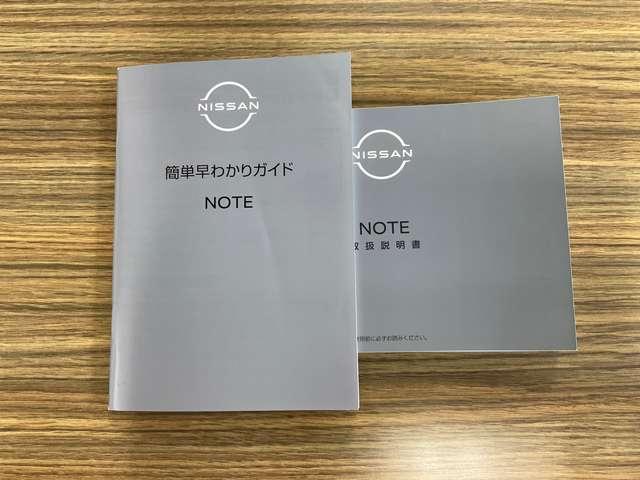 ノート  ニッサンコネクトナビ・SOSコールボタン・ETC車載器2.0・アラウンドビューモニター・インテリジェントルームミラー・BSW・BSI・RCTA・ワイヤレス充電器・ドライブレコーダー(F&R)(77枚目)