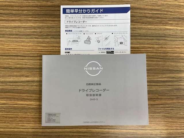 ノート  ニッサンコネクトナビ・SOSコールボタン・ETC車載器2.0・アラウンドビューモニター・インテリジェントルームミラー・BSW・BSI・RCTA・ワイヤレス充電器・ドライブレコーダー(F&R)(79枚目)