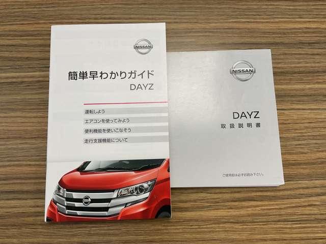 デイズ ６６０　ハイウェイスターＸ　純正メモリーナビ・アラウンドビューモニタ（77枚目）