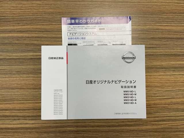 デイズ ６６０　ハイウェイスターＸ　純正メモリーナビ・アラウンドビューモニタ（78枚目）