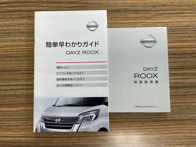 デイズルークス ハイウェイスター　Ｘ　純正メモリーナビ・アラウンドビューモニター・ナビ連動フロントドライブレコーダー・タッチパネル式オートエアコン・プッシュ式エンジンスターター・オートマチックハイビーム・１４インチアルミホイール（70枚目）