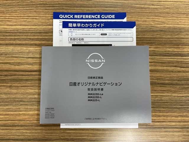 ノート 純正メモリーナビゲーション・インテリジェントルームミラー・インテリジェントアラウンドビューモニター・BSW+BSI+RCTA・ 16インチホイールカバー・オートエアコン・インテリジェントキー(2本)(78枚目)