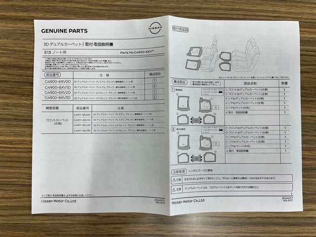 ノート 純正メモリーナビゲーション・インテリジェントルームミラー・インテリジェントアラウンドビューモニター・BSW+BSI+RCTA・ 16インチホイールカバー・オートエアコン・インテリジェントキー(2本)(79枚目)