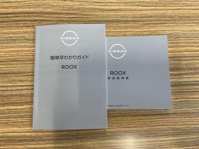 ルークス ハイウェイスター　Ｇターボプロパイロットエディション　日産純正カーナビゲーション・インテリジェントルームミラー・アラウンドビューモニター・タッチパネル式オートエアコン・プッシュ式エンジンスターター・１５インチアルミホイール・ＬＥＤヘッドランプ（78枚目）