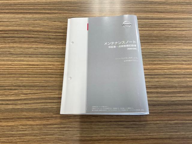 メンテナンスノート兼保証書