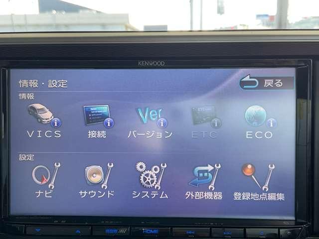 ナビメニュー画面。