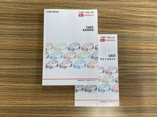 お車の取り扱い説明書。