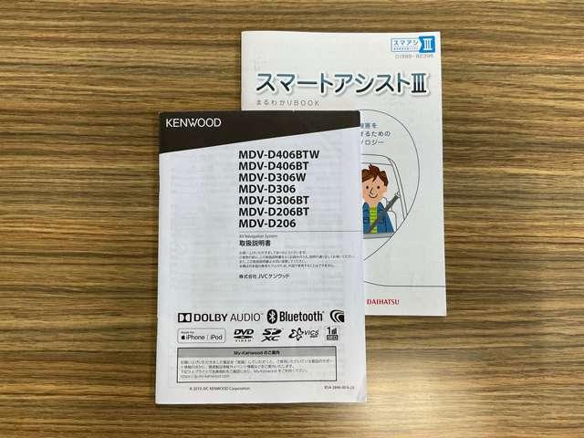 その他取り扱い説明書。