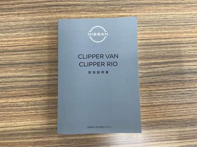 クリッパーリオ チェアキャブハイルーフ スロープタイプ 日産純正カーナビゲーション・ETC車載器2.0・オートエアコン・プッシュ式エンジンスターター・ナビ連動ドライブレコーダー(F&R)・14インチアルミホイール・LEDヘッドランプ・ハロゲンフォグランプ(73枚目)