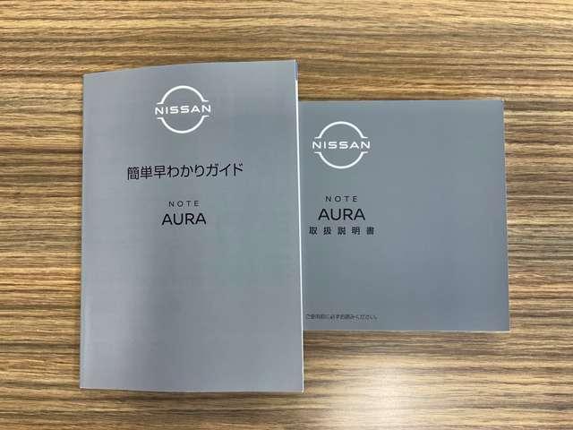 オーラ Ｇ　レザーエディション　ニッサンコネクトナビ・ＥＴＣ２．０・ＳＯＳコール・ワイヤレス充電器・ＢＯＳＥサウンドシステム・プロパイロット（ナビリンク）・アラウンドビューモニター・インテリジェントルームミラー・ＨＤＭＩコネクター（78枚目）