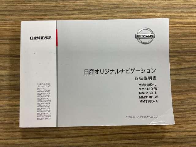 ノート X メモリーナビゲーション アラウンドビューモニター スマートルームミラー サイドカーテンエアバッグ インテリジェントキー アイドリングストップ プライバシーガラス ETC(39枚目)