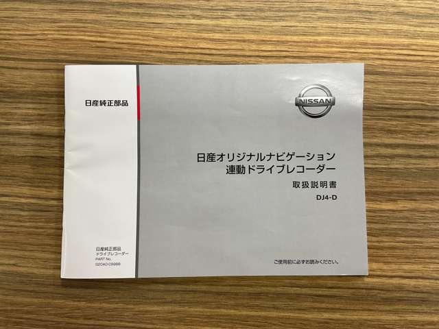ノート X メモリーナビゲーション アラウンドビューモニター スマートルームミラー サイドカーテンエアバッグ インテリジェントキー アイドリングストップ プライバシーガラス ETC(41枚目)