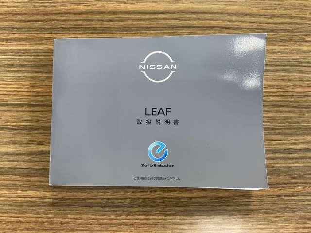 リーフ Ｘ　メーカーオプションナビ・１６インチアルミ・アラウンドビューモニター・前席シートヒーター・オートスピードコントロール・ＥＴＣ・社外製ドラレコ（Ｆ＆Ｒ）・セキュリティ＆セーフティーパックスタンダード（77枚目）