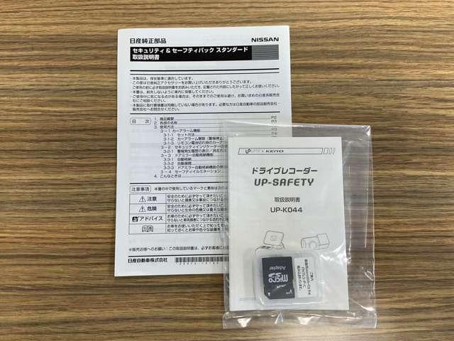 リーフ Ｘ　メーカーオプションナビ・１６インチアルミ・アラウンドビューモニター・前席シートヒーター・オートスピードコントロール・ＥＴＣ・社外製ドラレコ（Ｆ＆Ｒ）・セキュリティ＆セーフティーパックスタンダード（79枚目）