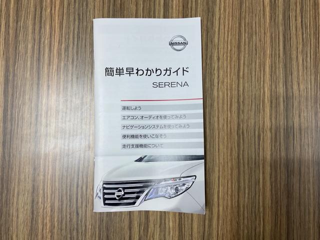 セレナ 2.0 助手席スライドアップシート HSVセレII 純正ナビ/クルーズコントロール/ETC/両側電(43枚目)