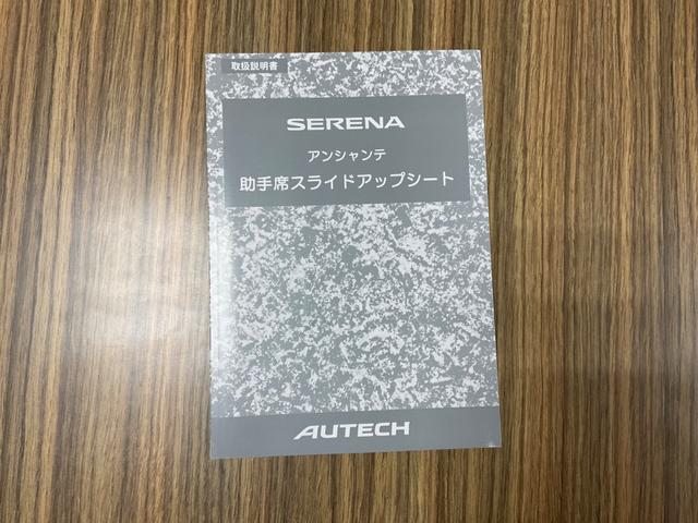 セレナ 2.0 助手席スライドアップシート HSVセレII 純正ナビ/クルーズコントロール/ETC/両側電(44枚目)