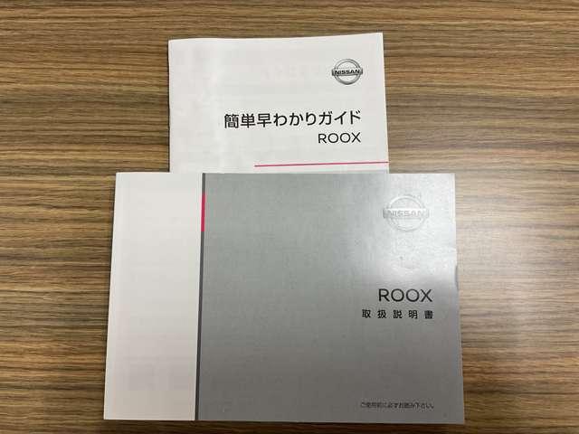 ルークス Ｘ　メモリーナビ　アラウンドビューモニター　日産純正ドライブレコーダー　インテリジェントキー　助手席側オートスライドドア　リヤシーリングファン（32枚目）