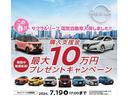 ただいま岐阜日産カーパレス７店舗において、ご成約時、ボディーコート費用１万円分サポート実施中！