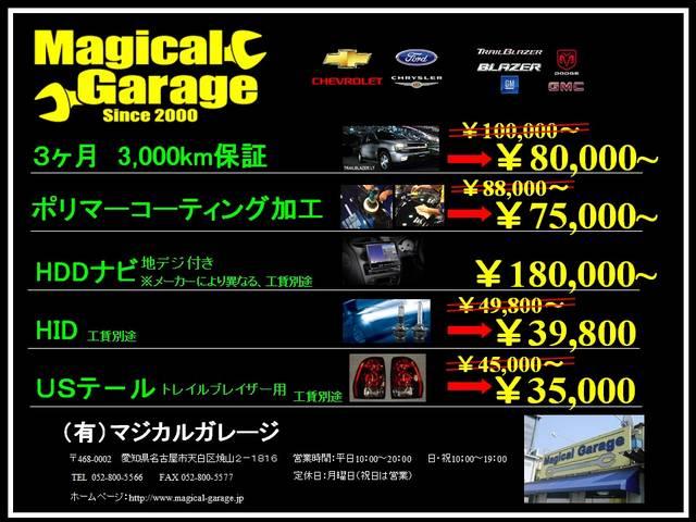 シボレートレイルブレイザー ＬＴＺ　黒革シート　パワーシート　ムーンルーフ　シートヒーター　地デジＴＶ　ＨＤＤナビ　　パートタイム４ＷＤ　バックカメラ　ＥＴＣ　記録簿有　キーレス　純正１７インチＡＷ（30枚目）