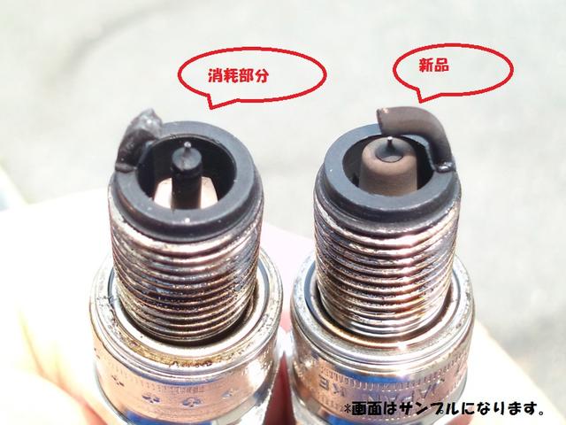 点検の結果、スパークプラグが磨耗しておりましたら新品に交換します!