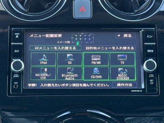 ノート e-パワー メダリスト 被害軽減ブレーキ 純正LEDヘッド アラウンドビューモニター TVナビ デジタルインナーミラー ETC2.0 ドラレコ 禁煙(20枚目)