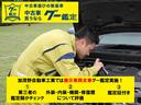 加茂野自動車工業では展示車両全車においてグー鑑定を実施しております。第三者機関の鑑定師さんが公正にチェックしております。