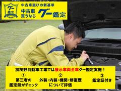 加茂野自動車工業では展示車両全車においてグー鑑定を実施しております。第三者機関の鑑定師さんが公正にチェックしております。 6