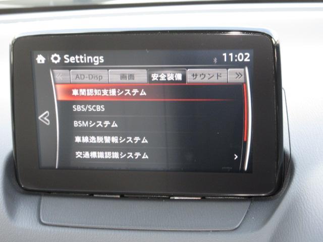 ＣＸ－３ １５Ｓ　アーバン　ドレッサー　４ＷＤ　衝突被害軽減システム　アダプティブクルーズコントロール　全周囲カメラ　オートマチックハイビーム　シートヒーター　バックカメラ　オートライト　ＬＥＤヘッドランプ　ＥＴＣ　Ｂｌｕｅｔｏｏｔｈ（10枚目）