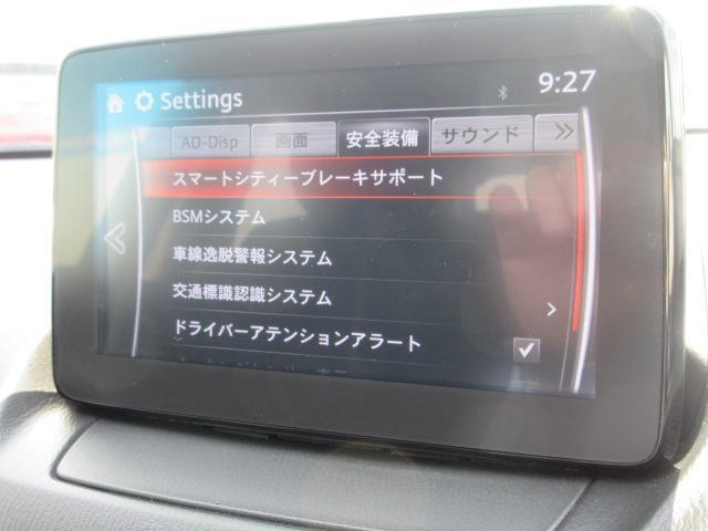 XD Touring 6AT 衝突軽減ブレーキシステム 36(8枚目)