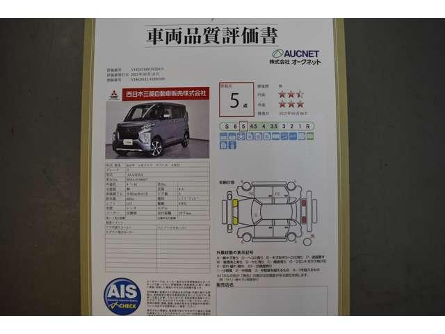 ｅＫクロススペース Ｔ　弊社ＦＣレンタカー　Ｍナビ　ＴＶ　Ｂカメラ　地デジ　ＬＥＤヘッドランプ　ＥＴＣ　アイドリングストップ　シートヒーター　ターボ　４ＷＤ　横滑り防止　スマートキ　メモリーナビ　カーテンエアバッグ　ナビＴＶ（5枚目）