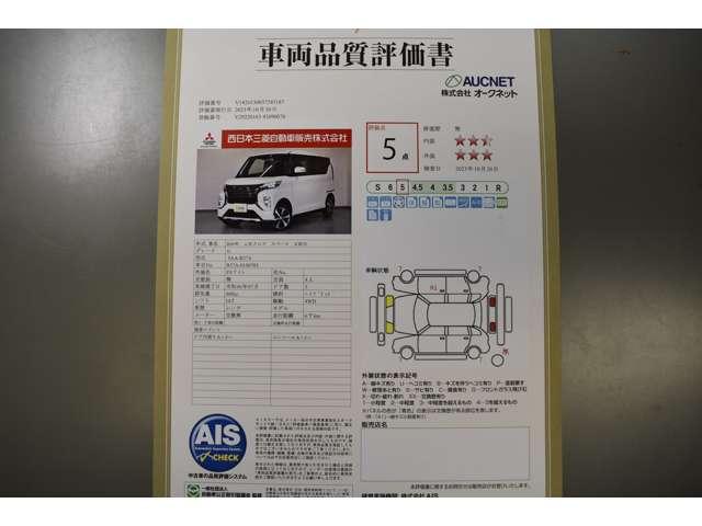 ｅＫクロススペース Ｇ　Ｍナビ　ＴＶ　Ｂカメラ　マイパイロット　ナビＴＶ　衝突軽減ブレーキ　ＬＥＤヘッドライト　前後ソナー　ＥＴＣ　４ＷＤ　盗難防止システム　アイドリングストップ　横滑り防止　キーレス　メモリーナビ付（5枚目）