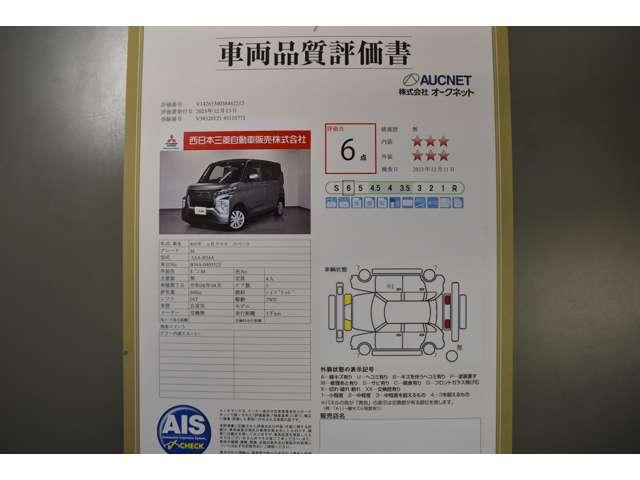 ｅＫクロススペース Ｍ　弊社社有車　Ｍナビ　ＴＶ　Ｂカメラ　ＬＥＤライト　盗難防止システム　衝突被害軽減ブレーキ　ＬＥＤヘッドランプ　両側スライドドア　寒冷地仕様　キーレスエントリー　シートヒーター　横滑り防止装置（5枚目）