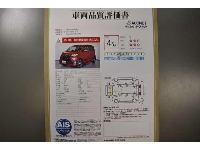 ｅＫカスタム Ｔセーフティプラスエディション　Ｍナビ　ＴＶ　全方位カメラ　衝突被害軽減Ｂ　盗難防止装置　衝突被害軽減システム　ＡＡＣ　全周囲カメラ　クルーズコントロール　アイドリングストップ　ターボ　フルセグテレビ　フロントベンチシート　Ｂカメラ（5枚目）