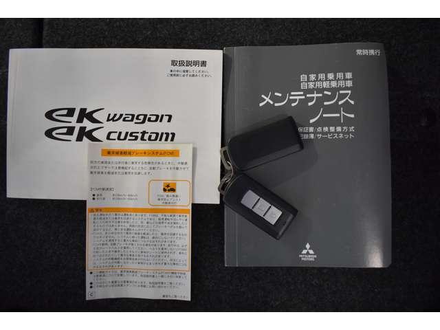 ｅＫカスタム Ｔセーフティプラスエディション　Ｍナビ　ＴＶ　全方位カメラ　衝突被害軽減Ｂ　盗難防止装置　衝突被害軽減システム　ＡＡＣ　全周囲カメラ　クルーズコントロール　アイドリングストップ　ターボ　フルセグテレビ　フロントベンチシート　Ｂカメラ（17枚目）