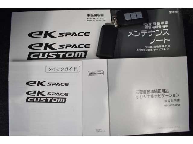 ｅＫスペースカスタム カスタムＴ　セーフティプラスエディション　Ｍナビ　ＴＶ　ドラレコ　オートハイビーム　クルコン　ＬＥＤライト　フルセグ　キーフリー　ＥＴＣ　ターボ　オートエアコン　ナビＴＶ　スマートキー　バックカメラ　ベンチシート　横滑り防止　サイドエアバッグ（17枚目）