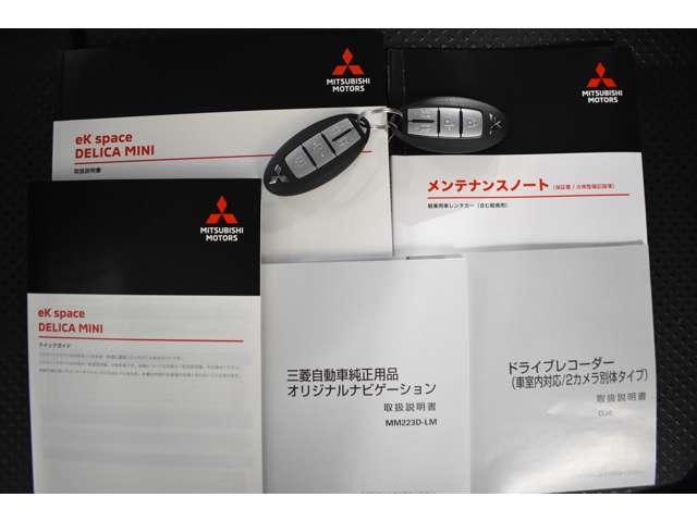 デリカミニ Ｔ　プレミアム　Ｍナビ　ＴＶ　マイパイロット　前後ドラレコ　衝突軽減装置　ターボエンジン　ナビＴＶ　寒冷地　パワステ　フルタイム４ＷＤ　エアバッグ　ＬＥＤヘッド　ＥＳＣ　サイドカメラ　クルコン　インテリキー　ＥＴＣ（16枚目）