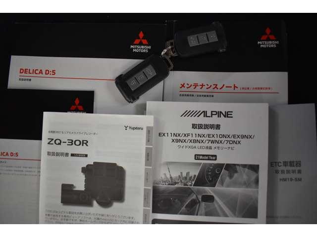 デリカＤ：５ Ｐ　Ｍナビ　ＴＶ　全方位カメラ　前後ドラレコ　ＥＴＣ　Ｂモニター　地デジ　ＬＥＤヘッドランプ　ナビＴＶ　シートヒーター　ＥＴＣ　４ＷＤ　電動シ－ト　寒冷地仕様　メモリナビ　ＡＢＳ　３列　オートエアコン（16枚目）