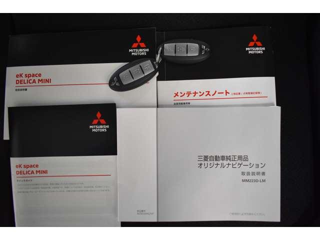 デリカミニ Ｇ　弊社社有車　Ｍナビ　ＴＶ　Ｂカメラ（ミラー）　ｅ－Ａｓｓｉｓｔ　キーレス　シートヒーター　バックモニター　スマートキー　カーテンエアバッグ　フルオートエアコン　盗難防止　ＡＢＳ　ベンチシート　フルセグ（16枚目）