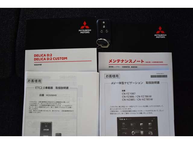 デリカＤ：２ ハイブリッドＭＺ　弊社ＦＣレンタカー　Ｍナビ　ＴＶ　Ｂカメラ　ＥＴＣ　衝突被害軽減ブレーキ　スマートキー＆プッシュスタート　両側パワースライドドア　フルセグＴＶ　シートヒーター　ナビＴＶ　ＬＥＤヘッドライト　ＥＴＣ（16枚目）