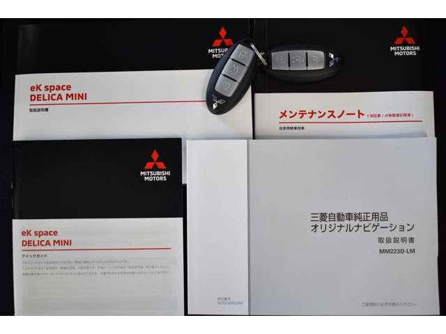 デリカミニ Ｇ　弊社社有車　Ｍナビ　ＴＶ　Ｂカメラ（ミラー）　ｅ－Ａｓｓｉｓｔ　キーレス　シートヒーター　バックモニター　スマートキー　カーテンエアバッグ　フルオートエアコン　盗難防止　ＡＢＳ　ベンチシート　フルセグ（16枚目）