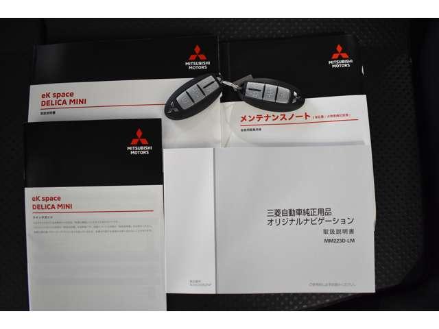 デリカミニ Ｔ　プレミアム　弊社社有車　Ｍナビ　ＴＶ　マイパイロット　フルセグＴＶ　ＬＥＤランプ　クルコン　キーレスエントリー　ＡＢＳ　エアバッグ　パワステ　ベンチシート　オートエアコン　ターボ車　フロントカメラ　バックカメラ（16枚目）