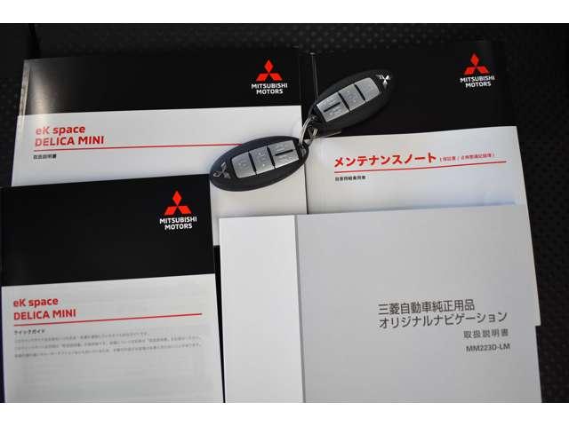 デリカミニ Ｇ　プレミアム　リミテッドエディション　弊社社有車　Ｍナビ　ＴＶ　マイパイロット　（16枚目）