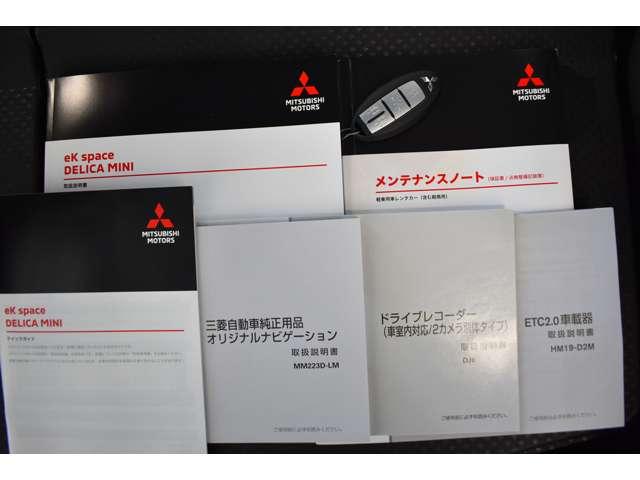 デリカミニ Ｔ　プレミアム　弊社ＦＣレンタカー　Ｍナビ　ＴＶ　マイパイロット　衝突軽減装置　ターボエンジン　ナビＴＶ　寒冷地　パワステ　フルタイム４ＷＤ　エアバッグ　ＬＥＤヘッド　ＥＳＣ　サイドカメラ　クルコン　インテリキー（16枚目）