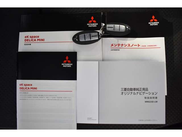 デリカミニ Ｇ　プレミアム　弊社社有車　Ｍナビ　ＴＶ　マイパイロット　ＬＥＤ　Ａクルコン　シートヒーター　ベンチシート　エアコン　コーナーセンサー　パワステ　アルミホイール　キーレスエントリー　エアバッグ　スマートキー　ＡＢＳ（16枚目）