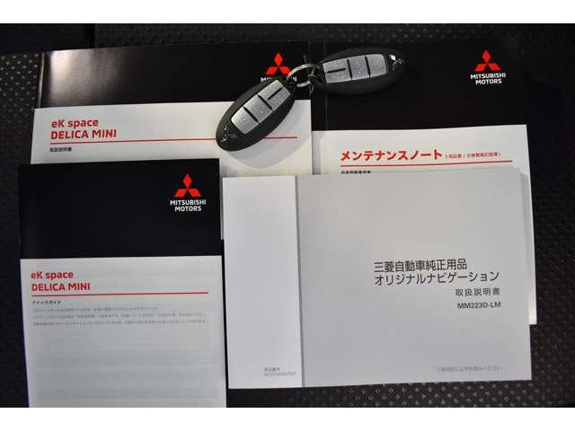 デリカミニ Ｔ　プレミアム　弊社社有車　Ｍナビ　ＴＶ　マイパイロット　衝突軽減装置　ターボエンジン　ナビＴＶ　寒冷地　パワステ　フルタイム４ＷＤ　エアバッグ　ＬＥＤヘッド　ＥＳＣ　サイドカメラ　クルコン　インテリキー　キーフリー（16枚目）