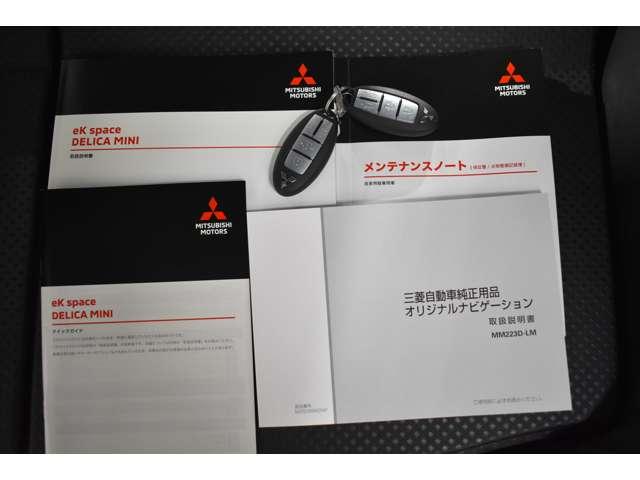 デリカミニ G プレミアム 弊社社有車 Mナビ TV マイパイロット LED Aクルコン シートヒーター ベンチシート エアコン コーナーセンサー パワステ アルミホイール キーレスエントリー エアバッグ スマートキー ABS(16枚目)